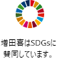 SDGs