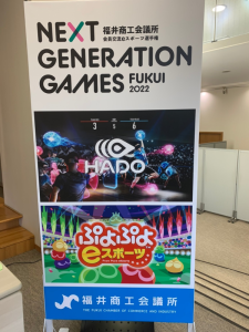 NEXT GENERATION GAMES FUKUI2022